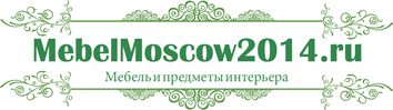MebelMoscow2014 интернет-магазин Мебель в Москве
