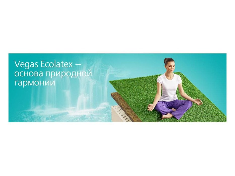 Вегас: матрас (темный) "Ecolatex"