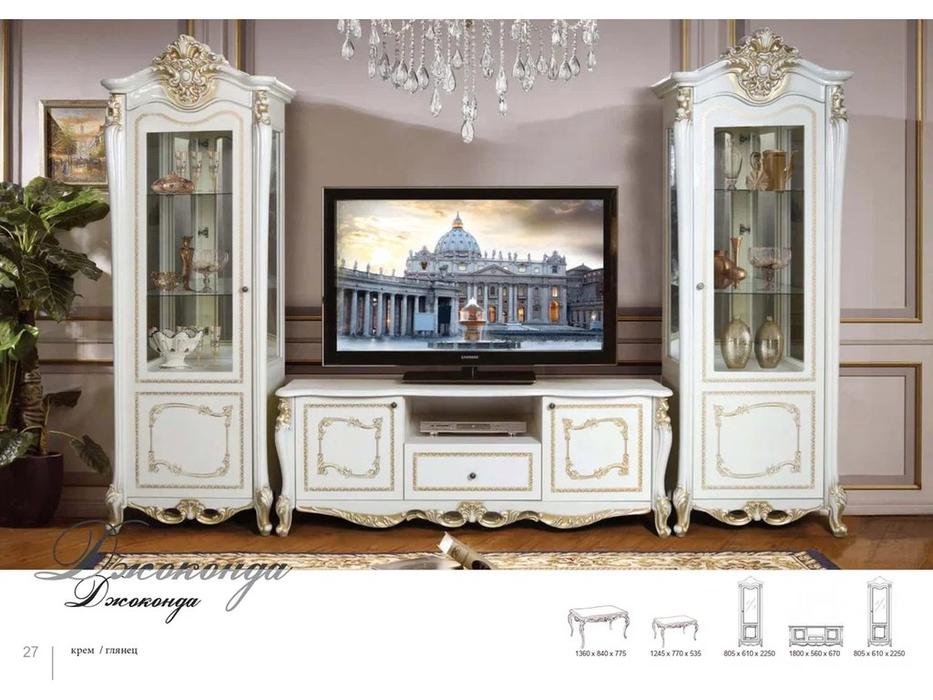 Dia стенка в гостиную  (крем) Джоконда