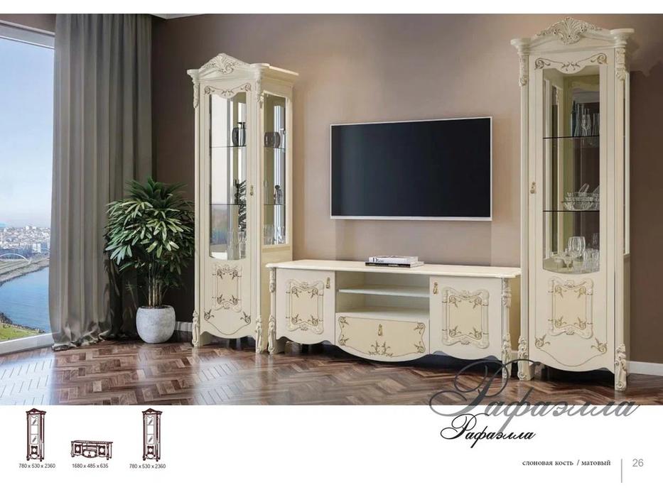 Dia гостиная классика  (слоновая кость) Рафаэлла