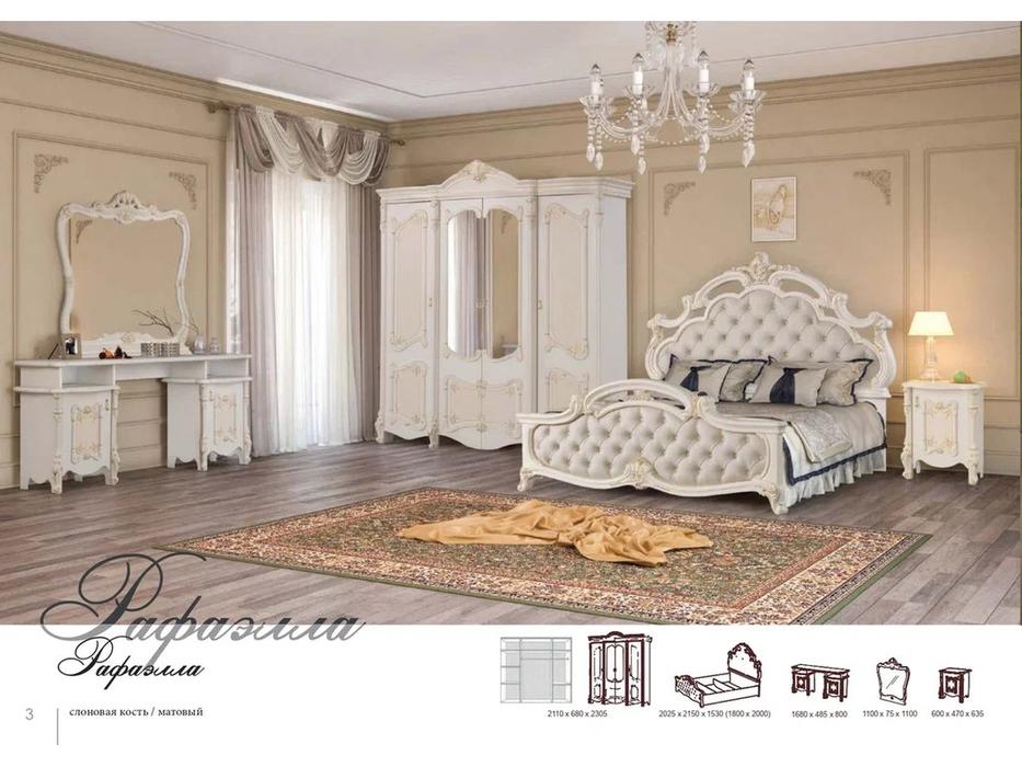 Dia тумба прикроватная  (крем, золото) Рафаэлла