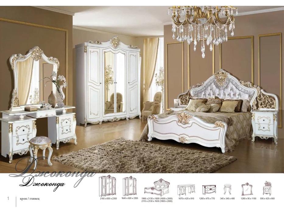 Dia спальня классика  (крем, золото) Джоконда