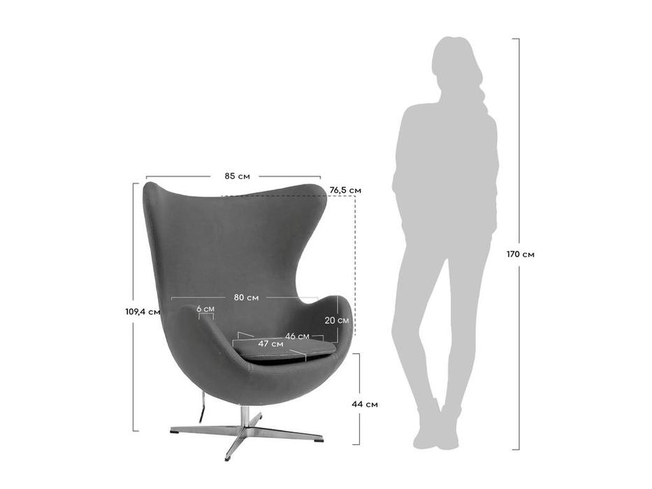 Bradexhome кресло  (серый) Egg Chair