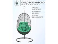 Bradexhome кресло подвесное с опорой (черный) Релакс