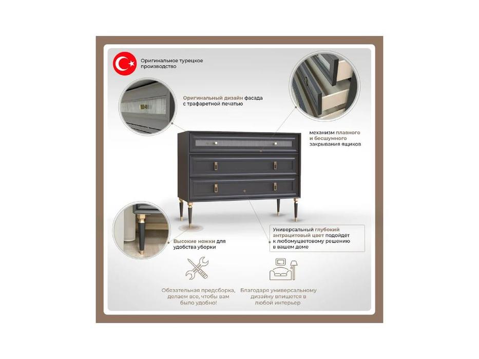 Dogtas комод  (серый) Lorenta