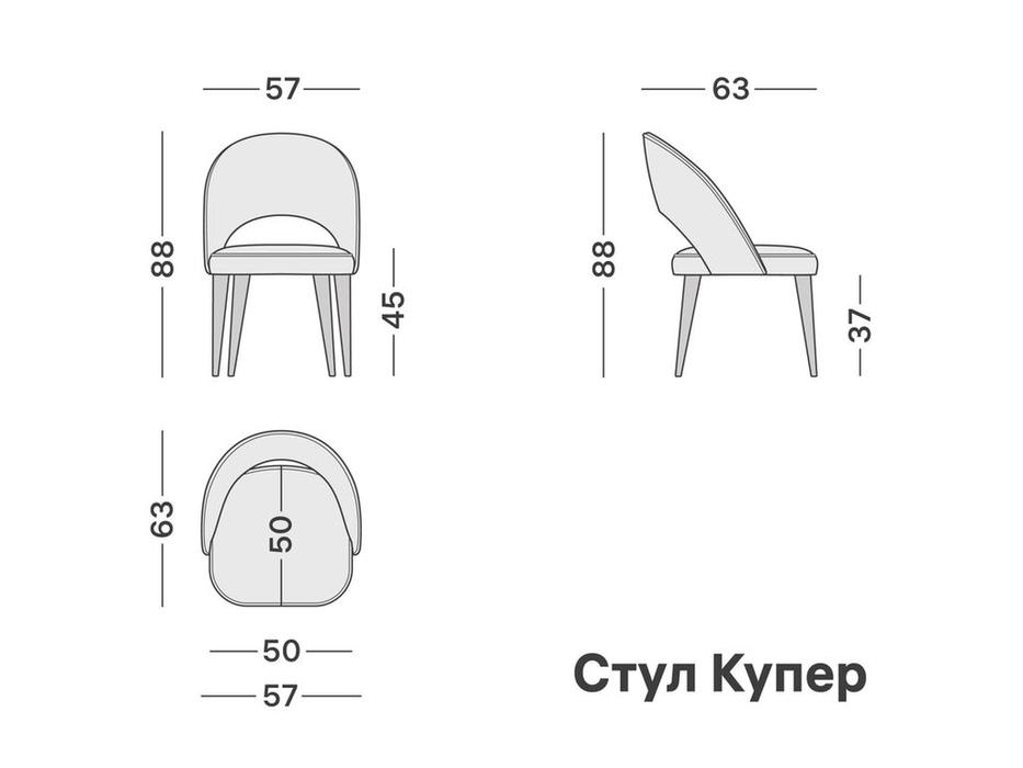 Artsit стул расцветка в ассортименте (серый) Купер