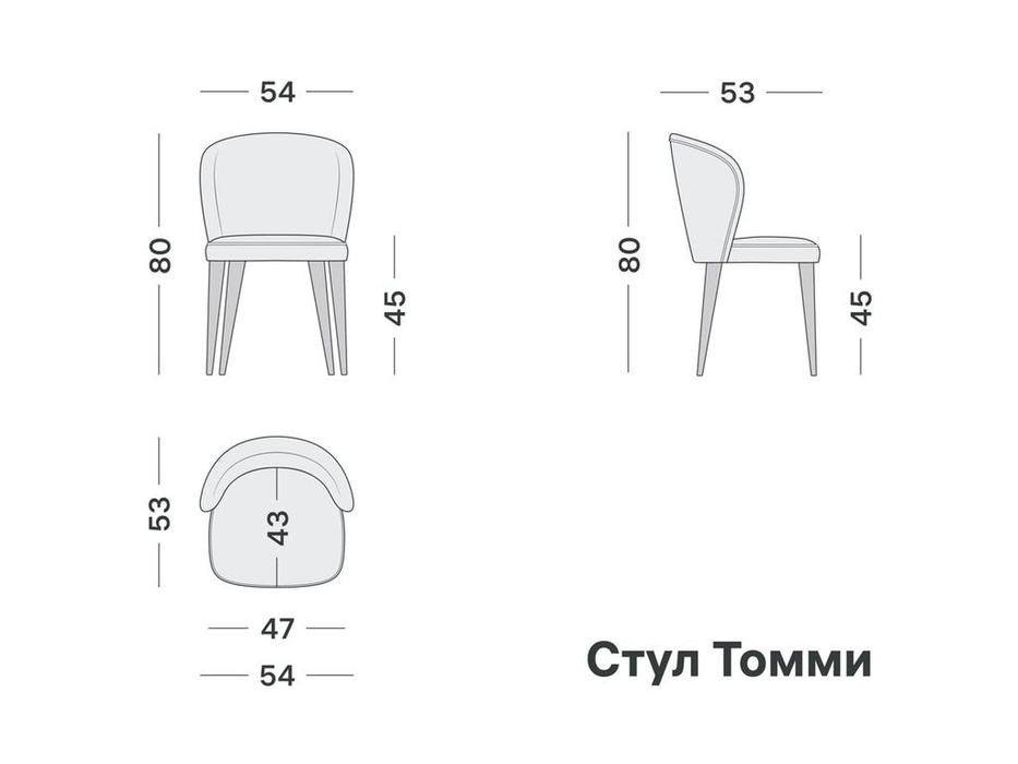 Artsit стул расцветка в ассортименте (бежевый) Томми