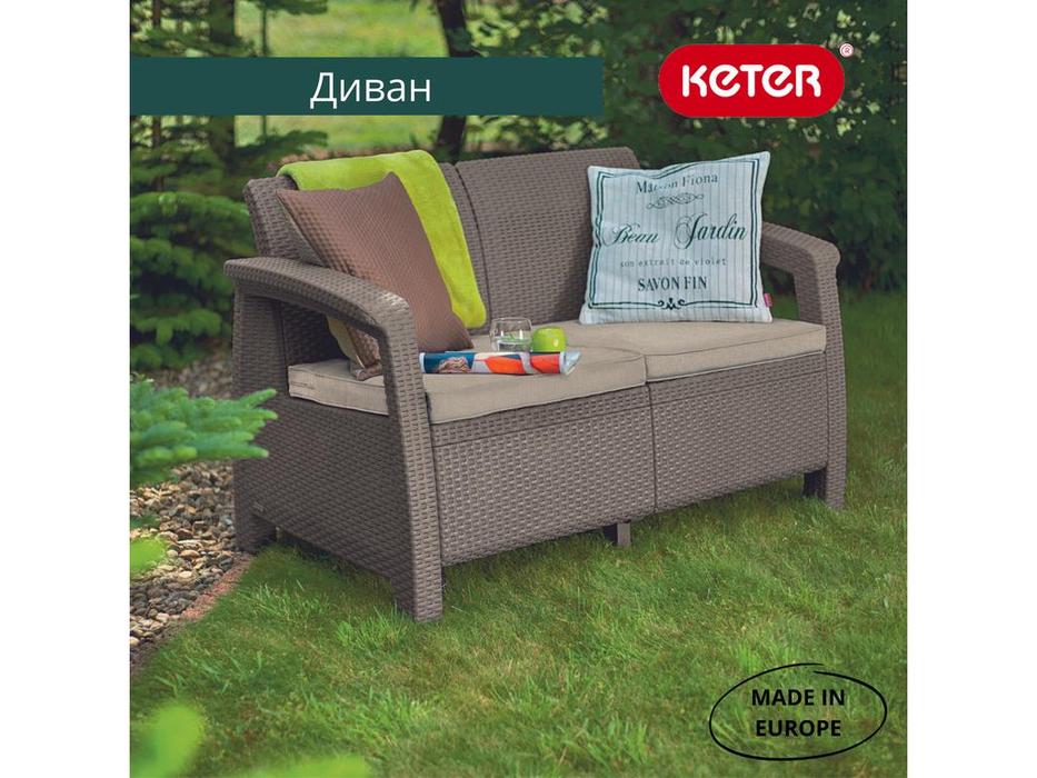 Keter садовый диван 2 местный (бежевый) Corfu lave seat