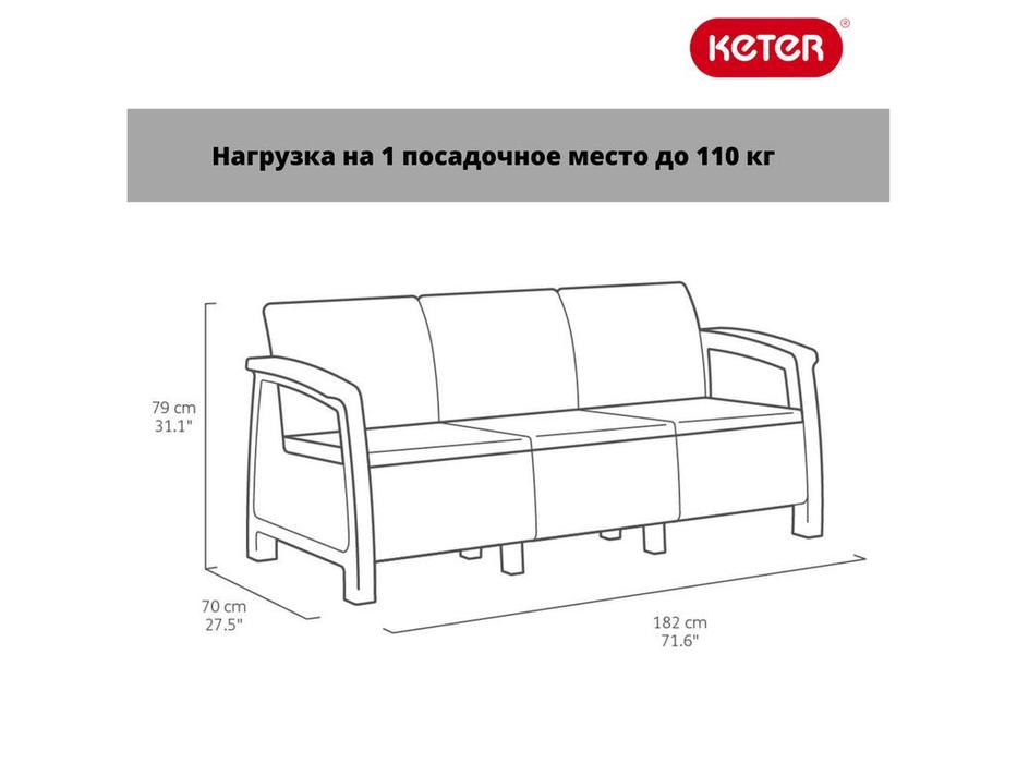 Keter диван садовый 3 местный (графит) Corfu lave max