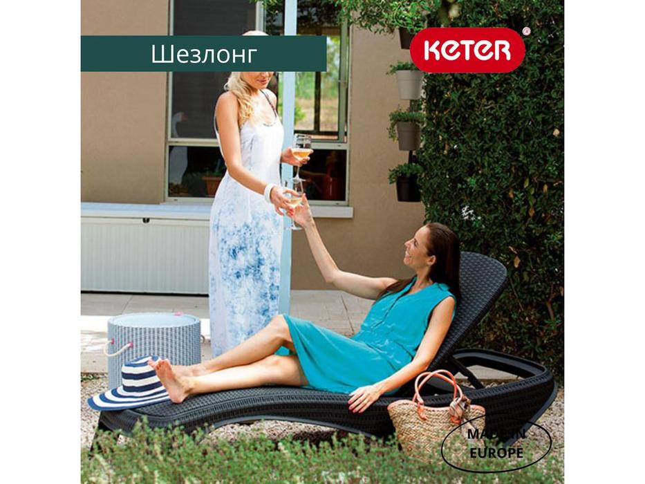 Keter шезлонг  (коричневый) Atlantic