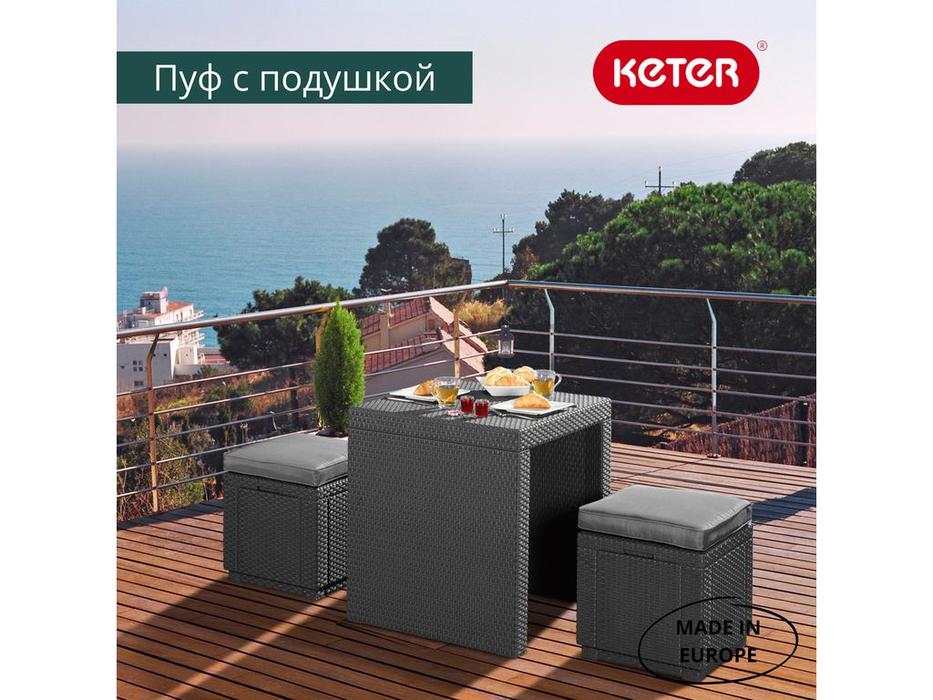 Keter пуф с подушкой (графит) Куб