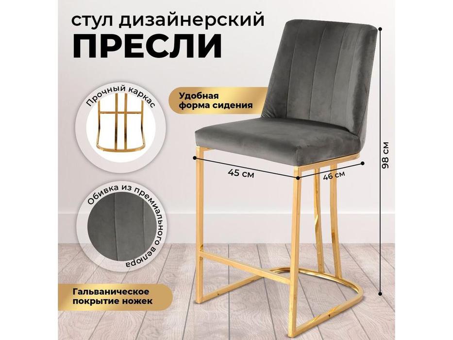 Linhai Lanzhu стул барный  (серый, золото) Пресли